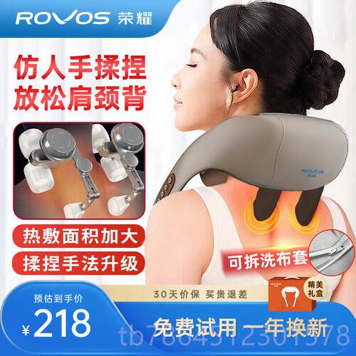 高档R背OVOS/荣披耀颈椎按摩3器斜方肌肩颈按摩仪腰部部多功能R15