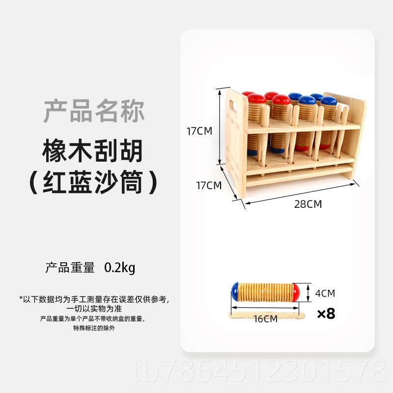 高档合奥夫打击乐器音乐教室组碰铃鼓板摇铃响双响筒沙锤木盒收尔