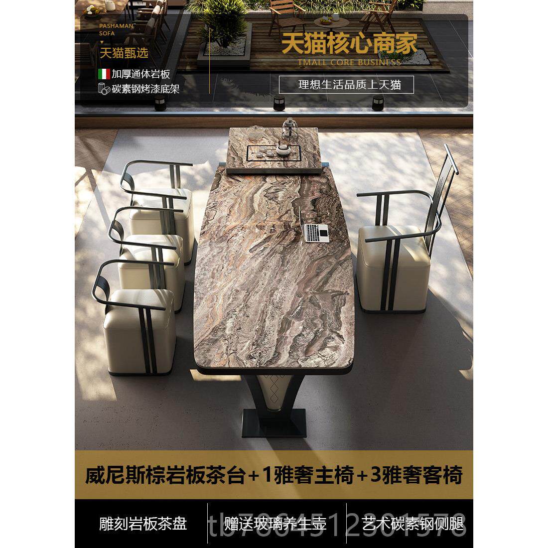 高档0225新经典豪石石板茶和椅子组合意大利无障碍豪华几水壶集成