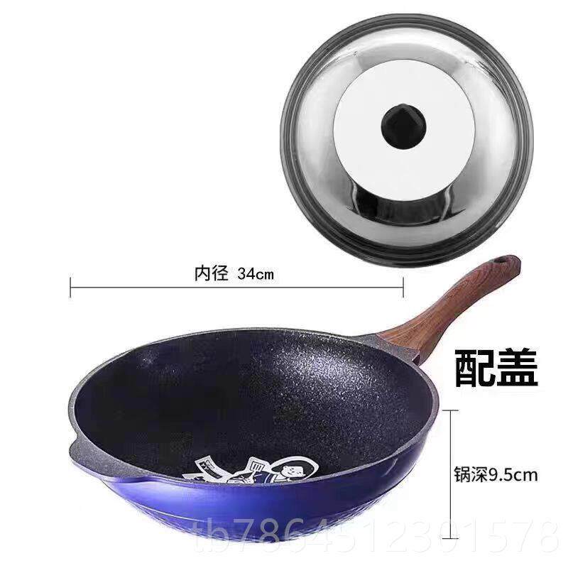 高档三叔三婶麦饭石底锅粘不锅家用牛煎锅电磁排炉平煤气灶通用炒