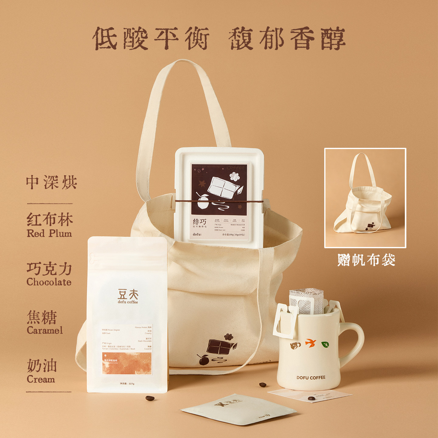 【绯巧】耶加雪菲意式拼配挂耳咖啡中深烘焙纯阿拉比卡氮气锁鲜