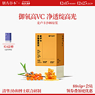 膳方谷本日记麦卢卡沙棘原浆