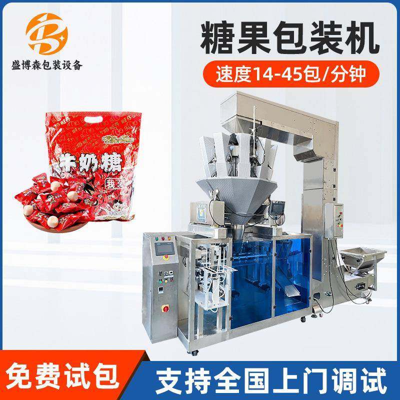 全自动牛奶糖包装机小袋进大袋称重给袋式包装机数粒奶糖包装机,五金/工具,其他机械五金,淘宝优惠券,粉丝福利购,淘宝优惠卷