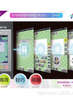 绣花机SAI彩商用小型轻巧智能单头刺绣机适用于T恤/卫衣绣