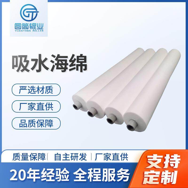 巨龙大族科路迪PCB清洗机水平机线用开槽胶辘滚轴PP赶水辘压辘,橡塑材料及制品,其他橡胶制品,淘宝优惠券,粉丝福利购,淘宝优惠卷