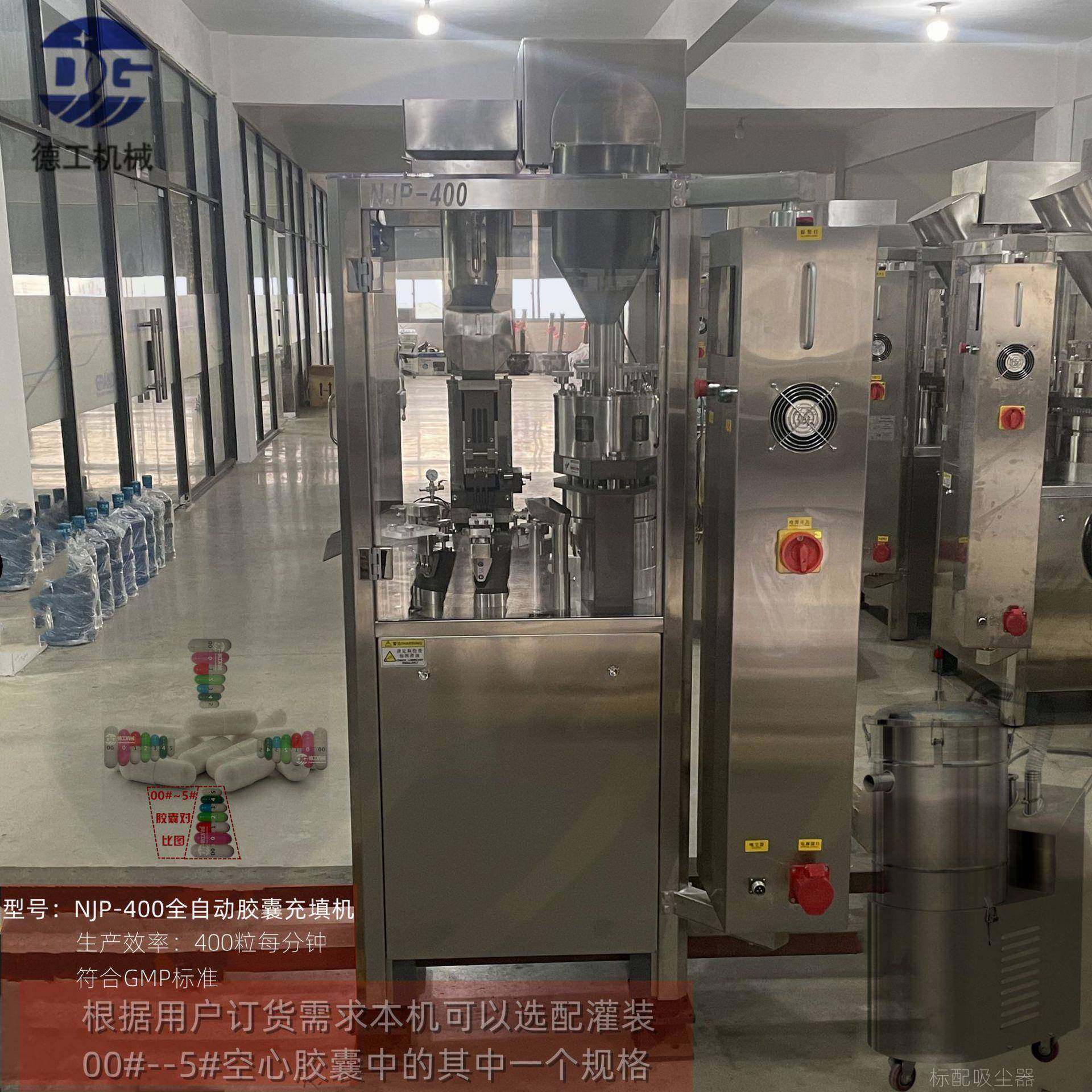 NJP400全自动胶囊充填机小型不锈钢出口中西药粉末空心胶囊充填机,五金/工具,其他机械五金,淘宝优惠券,粉丝福利购,淘宝优惠卷