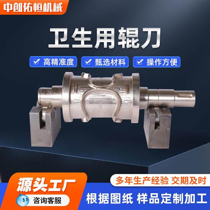 厂家供应卫生巾辊刀卫生类模切刀尿不湿模切刀无纺布刀模,五金/工具,其他机械五金,淘宝优惠券,粉丝福利购,淘宝优惠卷