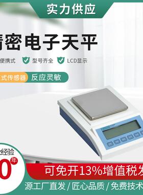 天美YP202N精密便携式电子天平应变式传感器车间实验电子天平秤