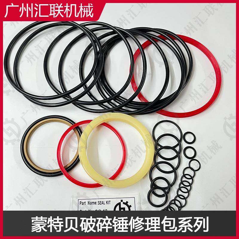 Montabert蒙特贝破碎锤修理包液压橡胶密封件挖掘机属具炮机油封,五金/工具,其他机械五金,淘宝优惠券,粉丝福利购,淘宝优惠卷