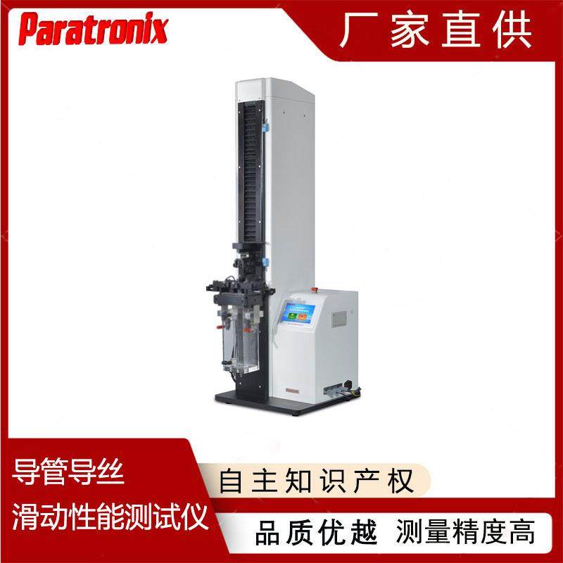 PMT-CSP02球囊导管摩擦力测试仪（Paratronix）
