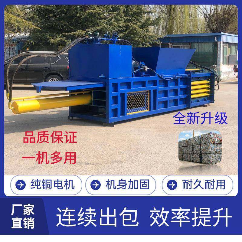 卧式液压打包机塑料瓶易拉罐垃圾压缩机废品打捆机废纸箱压块机,五金/工具,其他机械五金,淘宝优惠券,粉丝福利购,淘宝优惠卷