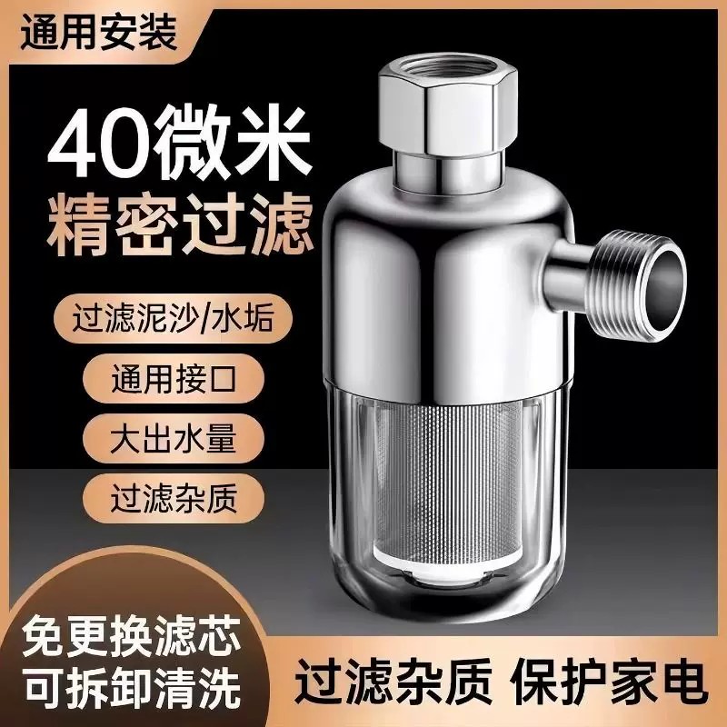 花洒过滤器洗澡家用PP棉滤芯净水器净化淋浴热水器前置通用配件