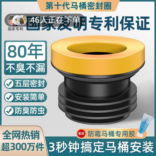 通用马桶法兰密封圈防臭加厚