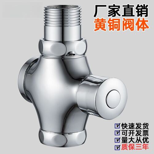 蹲坑卫生间蹲便器冲水阀