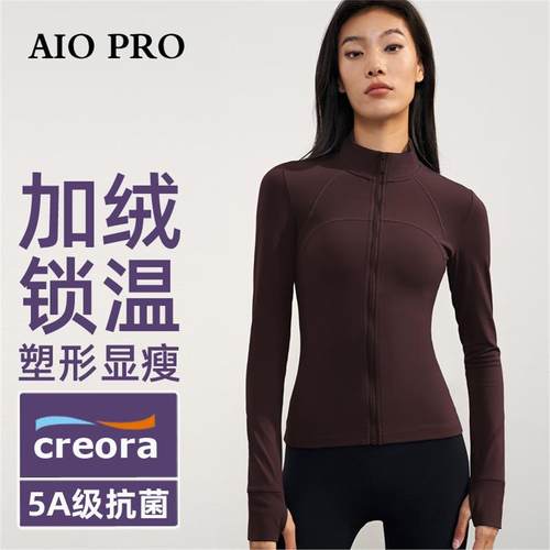 美国NOMALO健身秋冬紧身运动跑步女外套加厚立领长袖服上衣加绒瑜