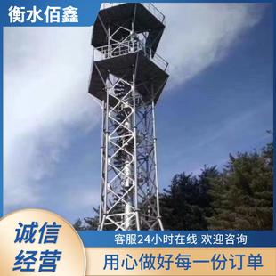 钢结构瞭望塔25米监控铁塔防火瞭望塔森林远程监测监控塔