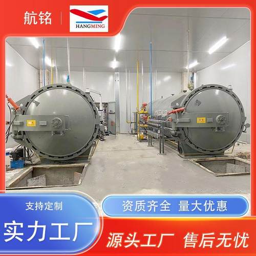 直供碳纤维板热压罐碳素手机壳热压罐复合材料制品固化成型热压罐