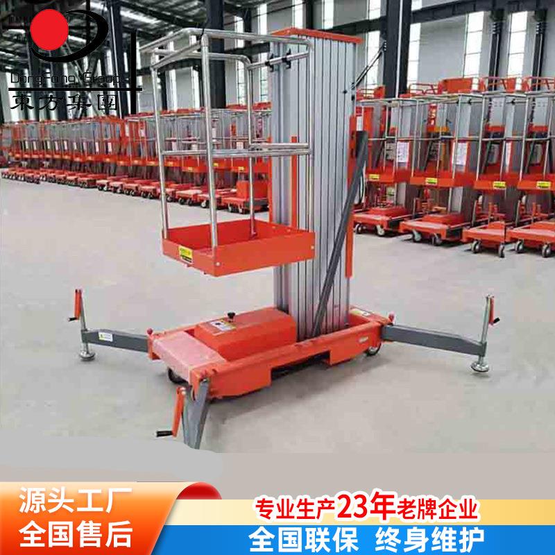 铝合金升降机移动式升降平台电动液压升降设备小型家用升降台6米