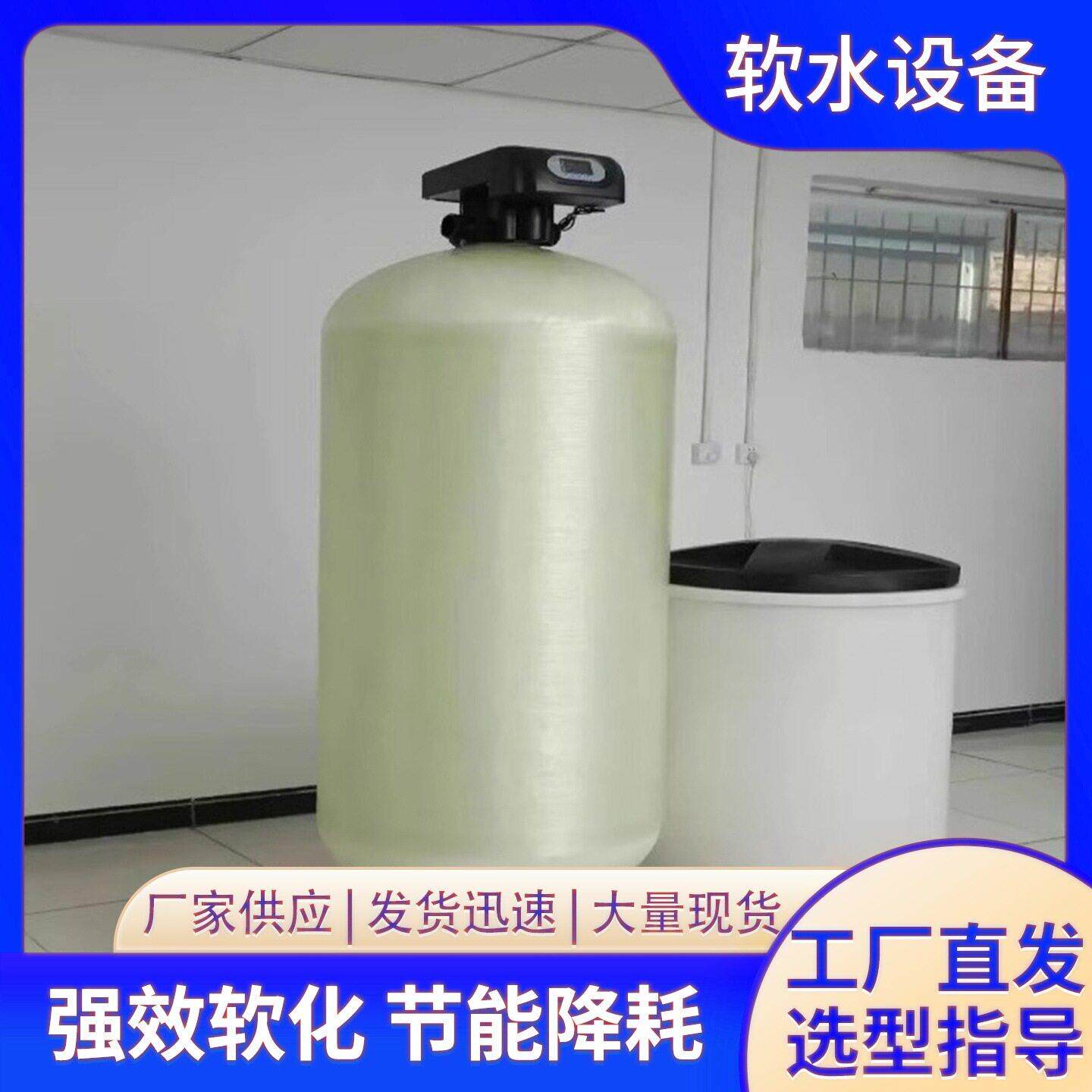 无机废水处理除盐软化水工业软化水处理设备全自动膜分离技术R7