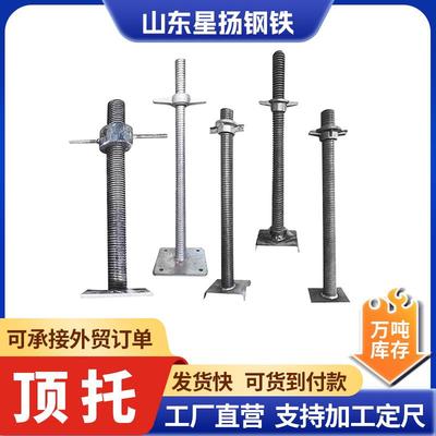 顶托建筑支撑空心顶托丝杠丝杆顶丝底托顶托脚手架可调节u型托