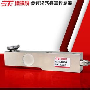 搅拌站悬臂梁称重传感器测力传感器悬臂称重量重力合金钢不锈钢