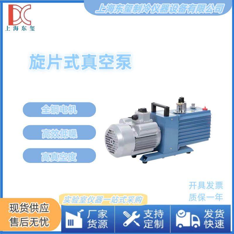 抽气泵2XZ型旋片式真空泵实验室抽气工业小型油泵工厂供应,工业油品/胶粘/化学/实验室用品,其他实验室设备,淘宝优惠券,粉丝福利购,淘宝优惠卷