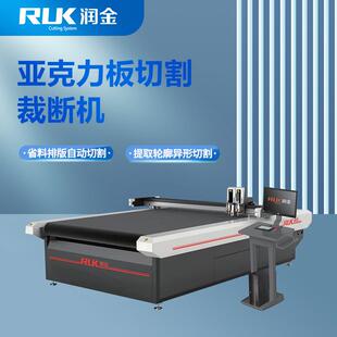 亚克力板切割裁断机KT板铝塑板阳光板异形自动巡边智能裁切机