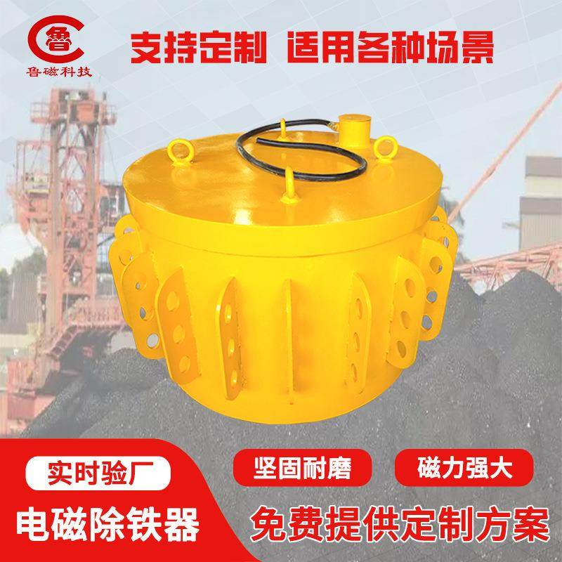 电磁除铁器悬挂式电磁除铁器圆盘式除铁机,搬运/仓储/物流设备,其他起重搬运设备,淘宝优惠券,粉丝福利购,淘宝优惠卷