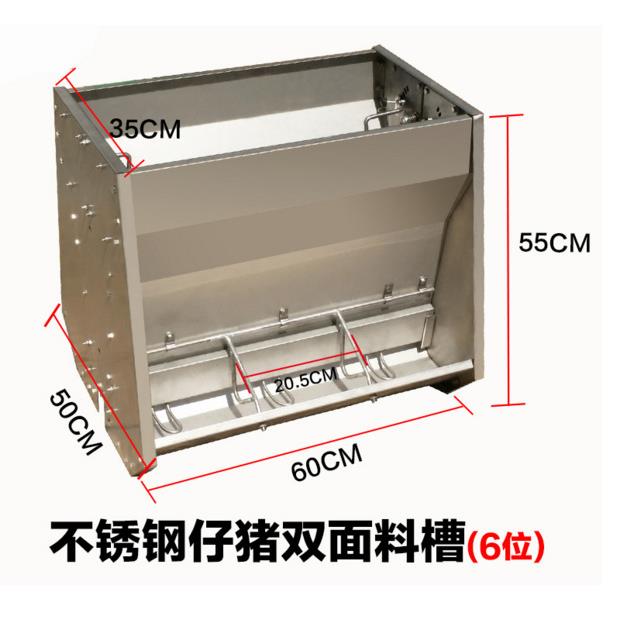 不锈钢小猪补料槽双面料槽仔猪保育床自动料槽采食机猪用食槽