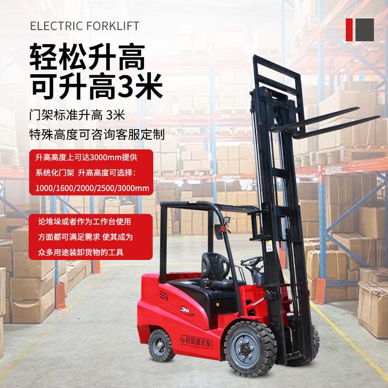 新能源小型电动叉车四轮座驾式2吨电动叉车液压电动堆高车