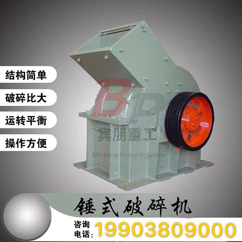 新型风化煤石头锤式破碎机单机土块粉碎设备定框架式煤炭制砂机