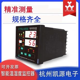 电子温湿度控制器LWK 温湿度监控器 Z3C