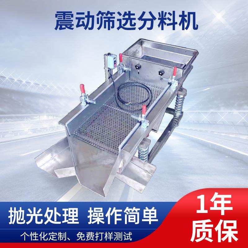 厂家定制振动筛选分料机五金筛料机振动分选筛塑料颗粒分料机
