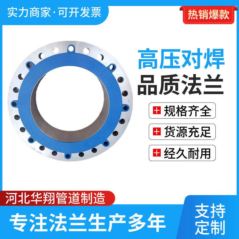 碳钢对焊法兰碳钢高压对焊螺纹丝扣法兰盘平焊高压法兰片