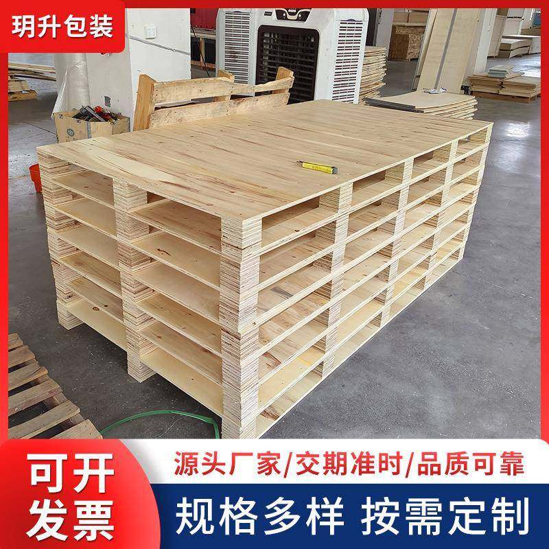厂家直供实木三合板木栈板叉车板仓库物流免熏蒸胶合板木质托盘,包装,塑料托盘,淘宝优惠券,粉丝福利购,淘宝优惠卷