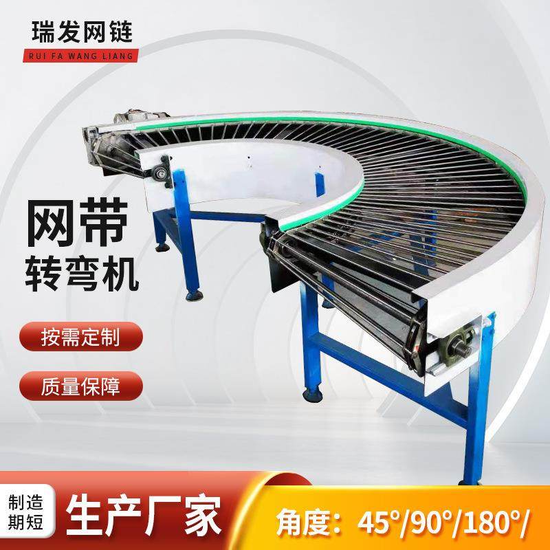 04食品清洗烘干输送机拐弯传送带网带转弯机油条饼胚转角输送带,搬运/仓储/物流设备,其他起重搬运设备,淘宝优惠券,粉丝福利购,淘宝优惠卷