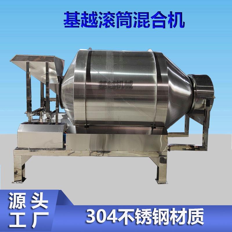 304不锈钢卧式食品拌料机鸡爪泡菜豆干调料混合机小型酱类搅拌机