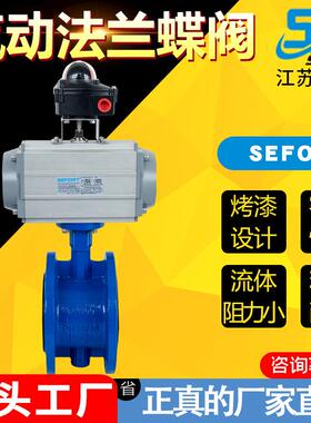 D641气动快速切断开关阀法兰式蝶阀球墨铸铁软密封气动法兰蝶阀