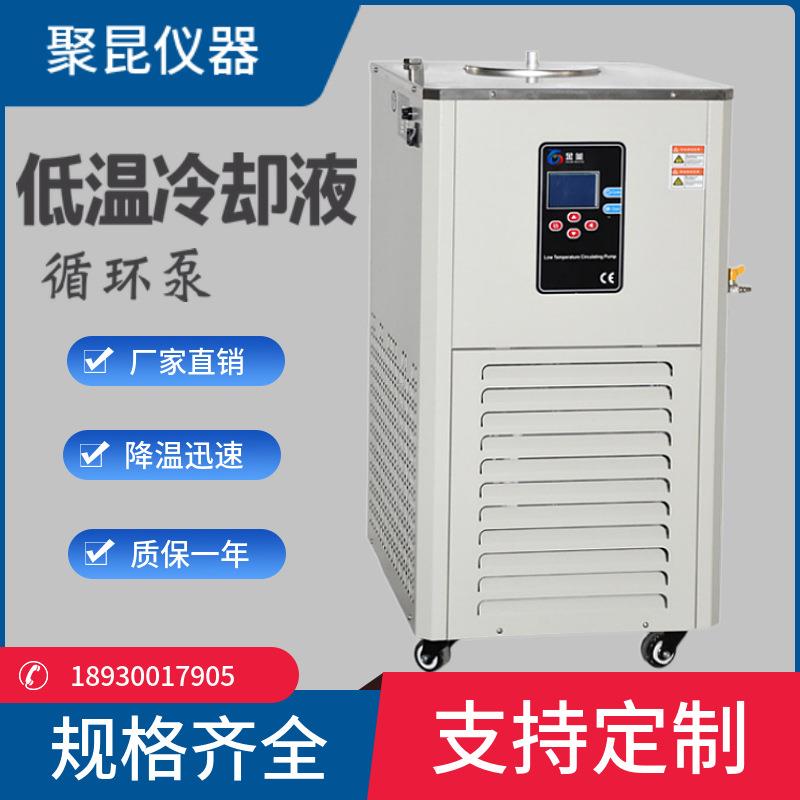 低温冷却液循环泵冷却水循环泵低温泵DLSB-40/10