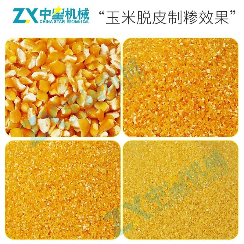 东北大碴子机干法加工玉米脱皮制糁磨坊玉米渣机子玉米打糁机