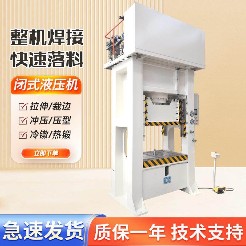 500T闭式液压冲床冲压拉伸液压机框架式闭式单点数控压力冲床,五金/工具,机床,淘宝优惠券,粉丝福利购,淘宝优惠卷