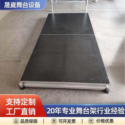 厂家学校演讲台公司酒店可移动舞台15厘米高活动便携拉杆舞台trus