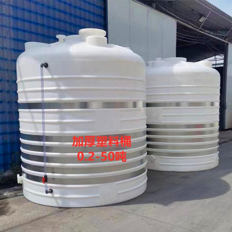 6吨7立方速凝剂塑料桶8吨9吨阻垢剂pe储罐10T去除剂塑料水箱水塔