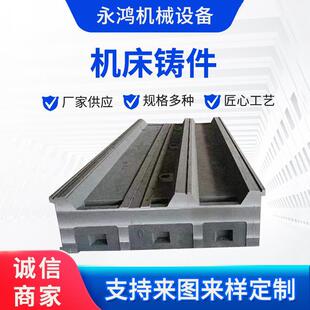 大型机床铸件数控机床身机械铸造消失磨床身铸件球墨灰铁铸件