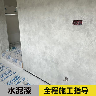 水泥艺术漆室内外墙面涂料仿清水混凝土漆肌理漆复古工业风清水砼