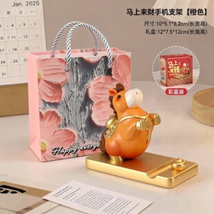2026马年吉祥物生肖小马摆件手机支架桌面装饰品马上有钱公仔礼物