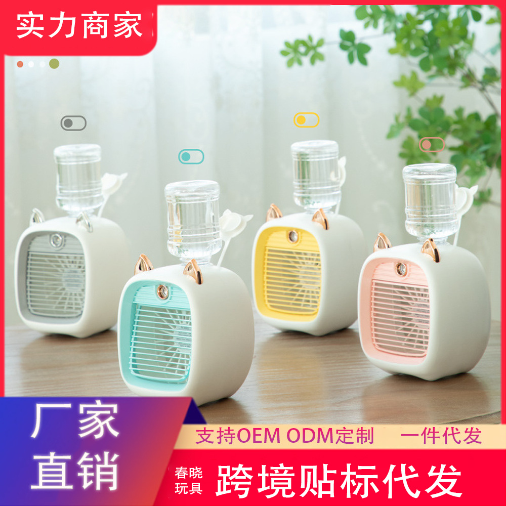 同款创意小狐狸加湿喷雾冷风扇