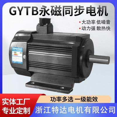 厂家大马力永磁同步变频电动机高速全频机械交流电机