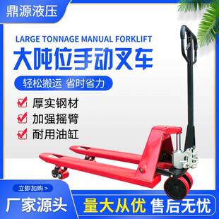 液压叉车手动升降托盘小型2吨铲车吨升降油压拖车地牛搬运车