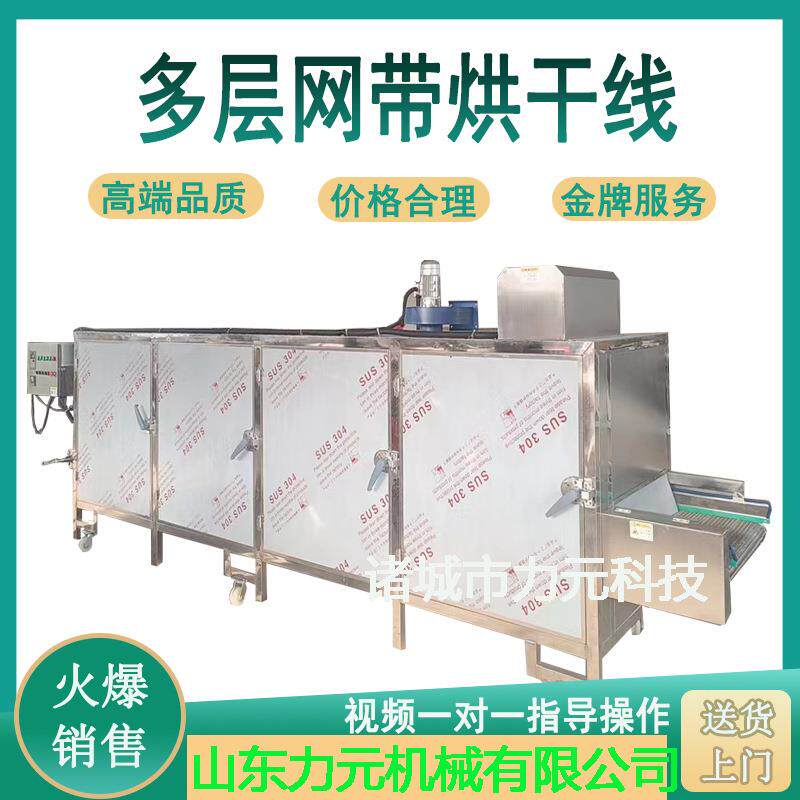 葡萄干烘干机金银花玫瑰花茶多层烘干设备多功能肉食肉干烘干机